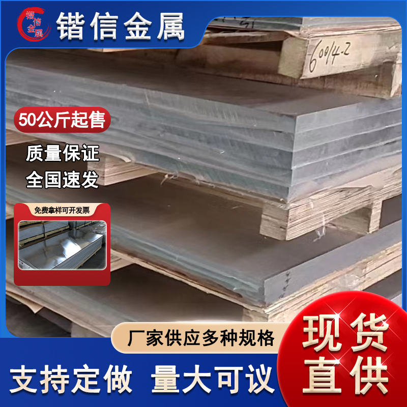 长期供应超厚超平铝合金5052-H34铝材批发 支持分切