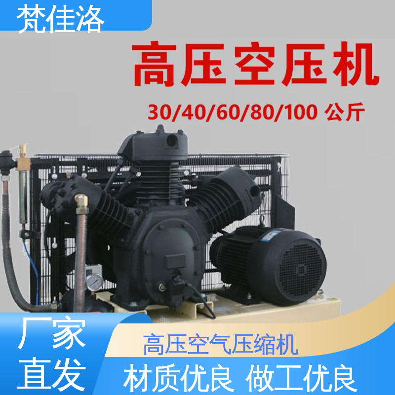 活塞式螺杆空压机 吹瓶空气压缩机喷真石漆 节能省电 梵佳洛机械