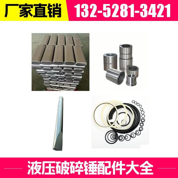 SB10液压破锤前缸体 高强度材料 黑德兰出品