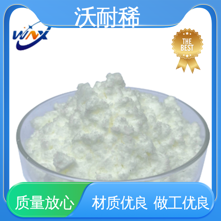 沃耐稀 金属加工行业的抛光剂 厂家现货 工业级 低氯根碳酸铈