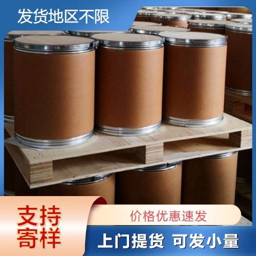 正品供应 七钼酸铵 12027-67-7 一件起售 白色结晶粉末 质量达标