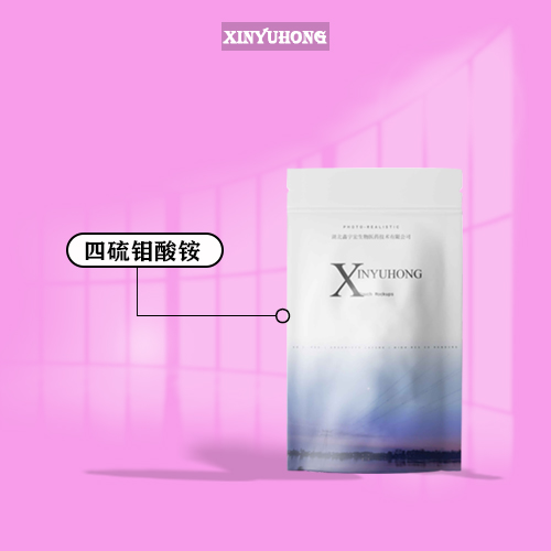 四硫钼酸铵 15060-55-6（四硫代钼酸铵 99.99% 5g20g100g）小包装