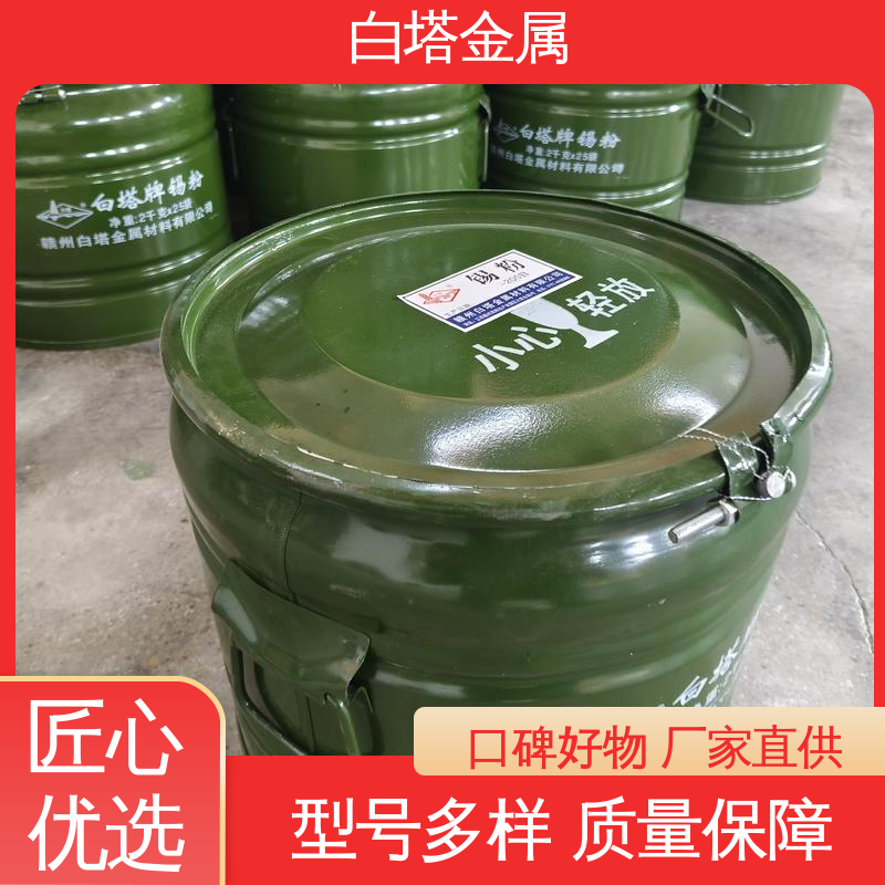 白塔材料 适合3D打印 工具刀头用锡粉 服务优先