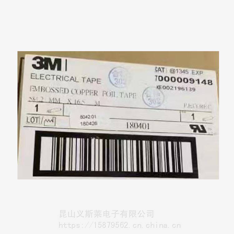 1345压花镀锡铜箔 1245压花 胶带电磁干扰屏蔽抗氧