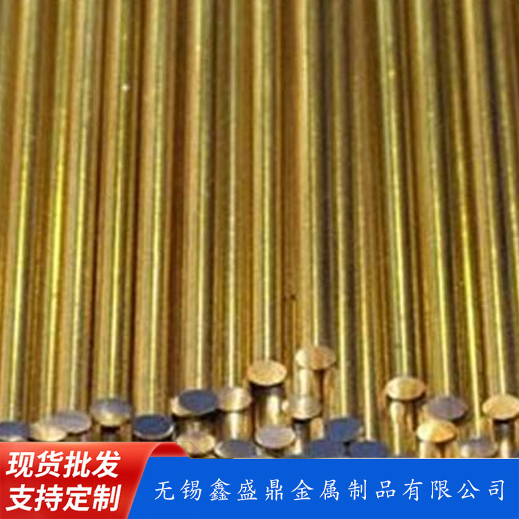 供应H59-1黄铜棒 H62 H65易切削铜六角棒 鑫盛鼎 切割零售