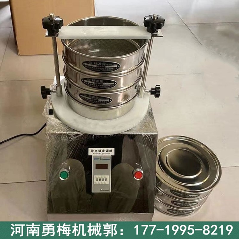 勇梅筛80目的振动筛实验室 试验筛 碳钢不锈钢直线筛 检验过滤筛