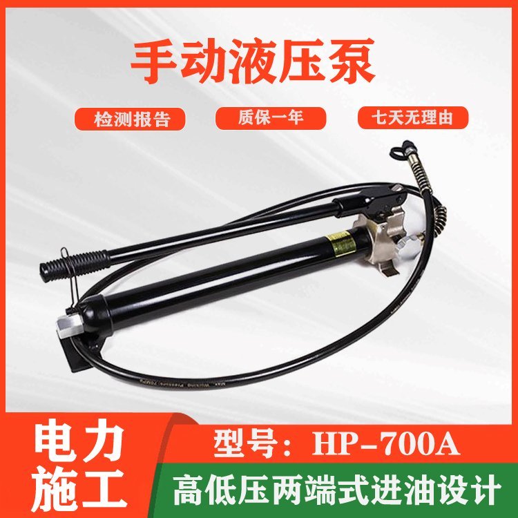 手动液压泵HP-700A大流量油压手动泵高低压进油液压油泵