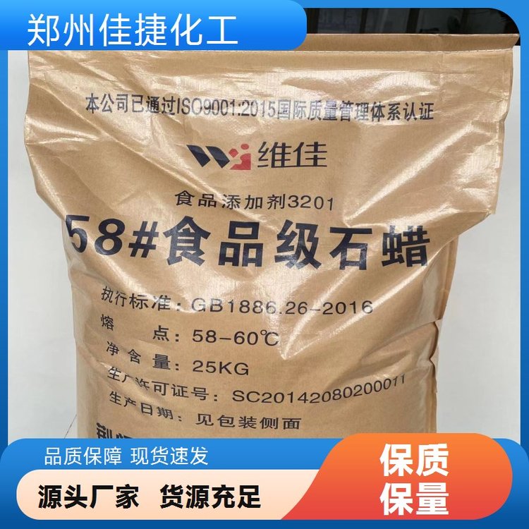 52号工业级 高纯度液体石蜡 阻燃防火助剂氯化烷烃 国标现货 佳捷