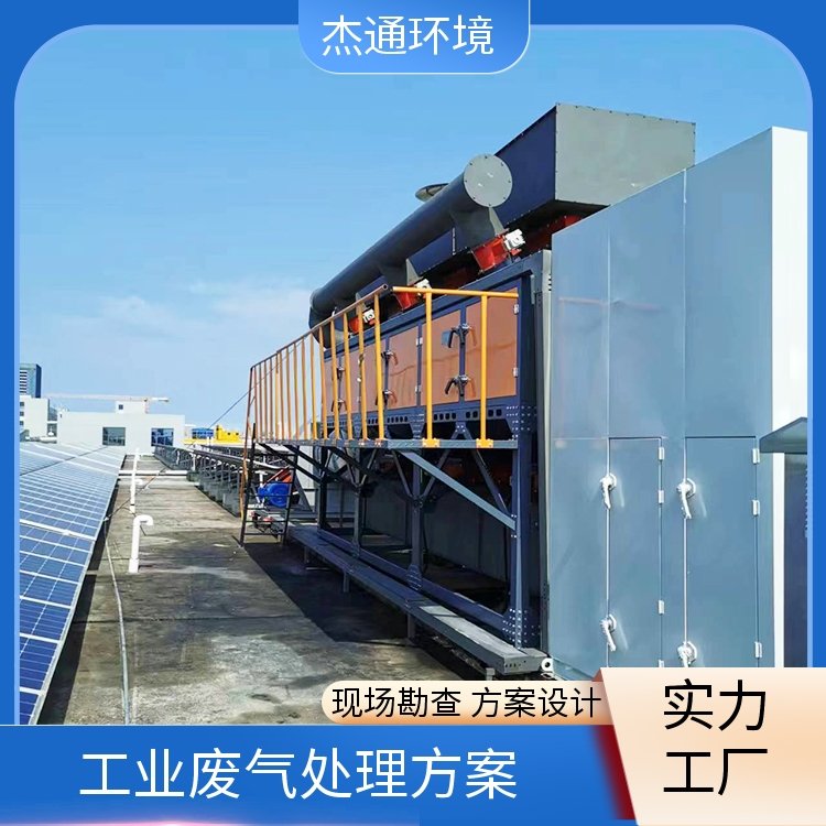 杰通环境 CO催化燃烧设备 新材料工厂 一站式服务 生产厂家