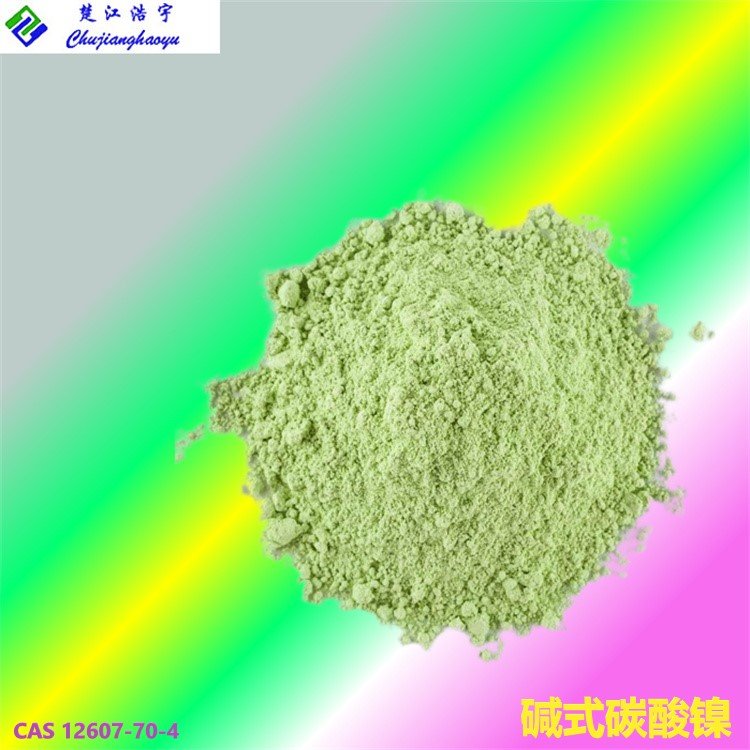 碱式碳酸镍 NiCO3.2Ni(OH)2.4H2O 草绿色粉末状晶体 CAS 12607-70-4