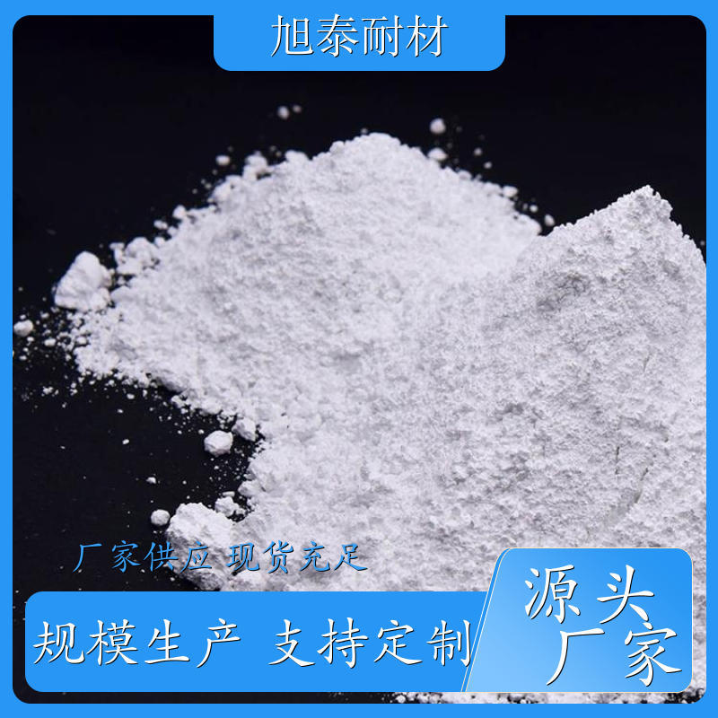 旭泰耐材 煅烧氧化铝抛光粉 高温绝缘导热填料 稳定性强 规格齐全