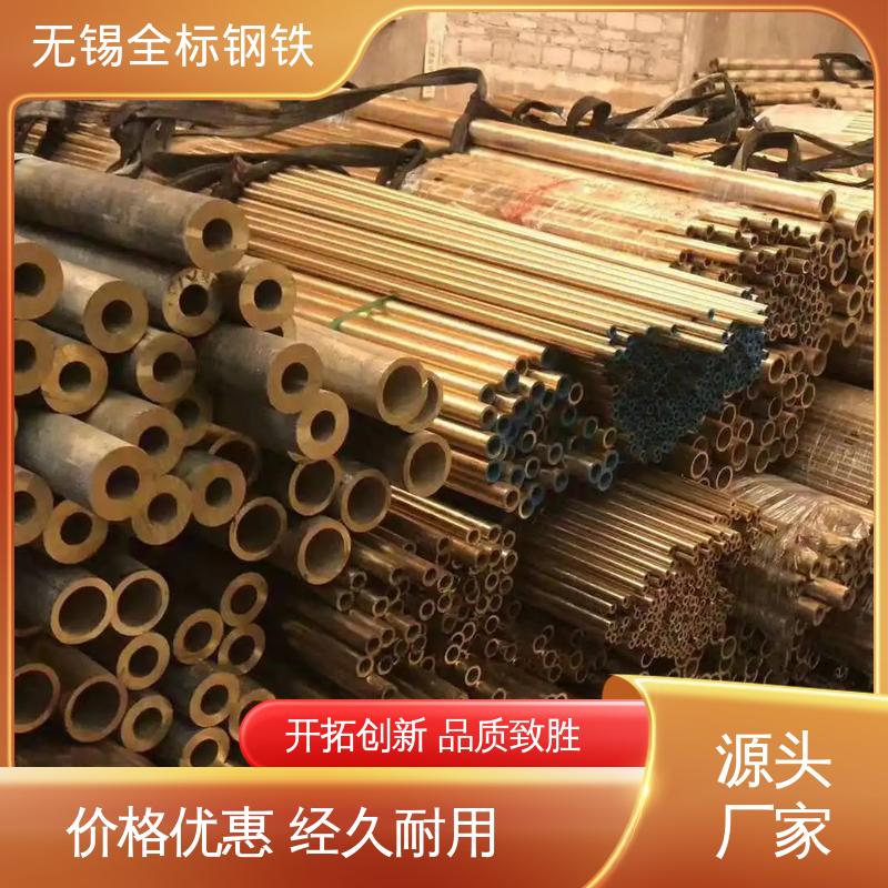 H70A加砷黄铜管 厂家发货 切割零售 开模定制 全标钢铁