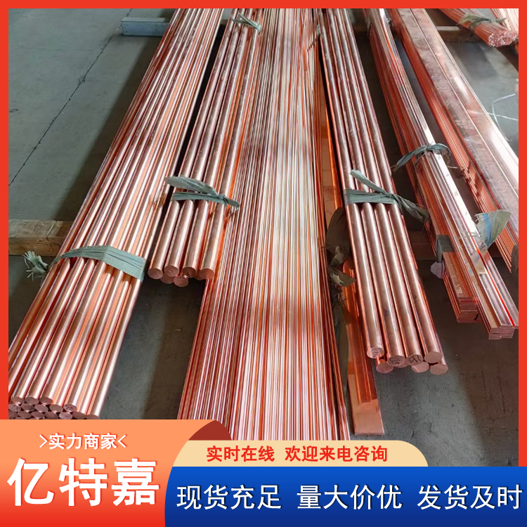 铜棒加工 厂家现货批发 T2紫铜棒 T1 T3材质 规格型号全 价 格低 亿特嘉