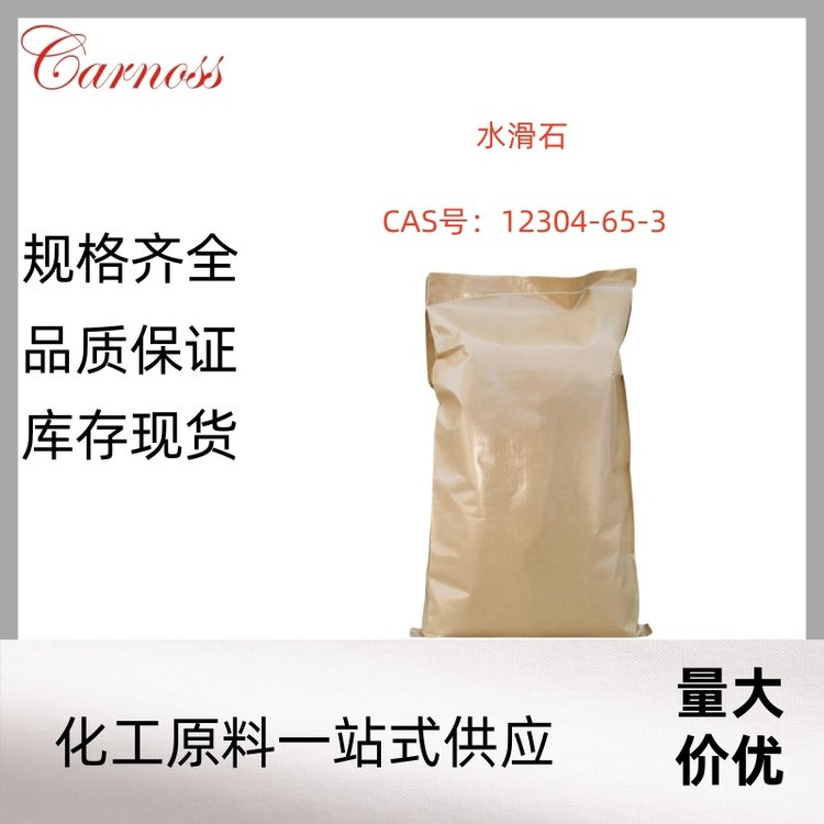 12304-65-3 水滑石 用作光稳定和耐候剂 热稳定