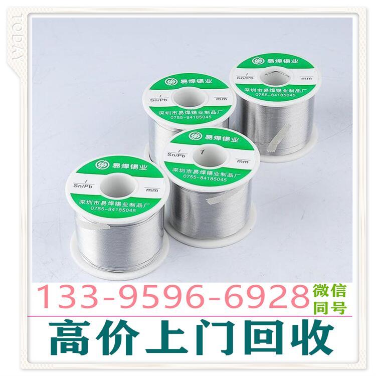 上门回收铟珠精镓ito靶材西金华收购银焊条镓泥废锡纯钨条钼丝