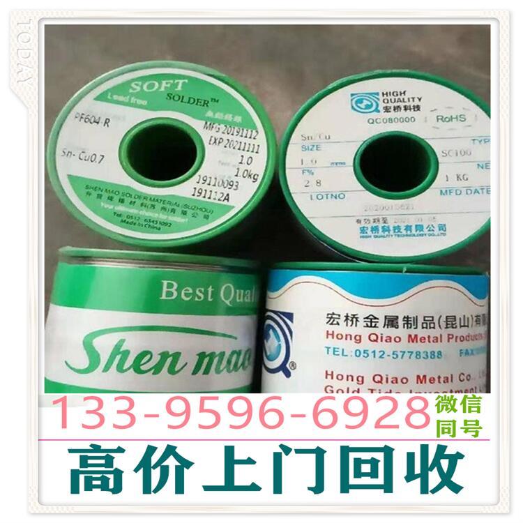 上门回收铟珠精镓ito靶材东东莞收购银焊条镓泥废锡纯钨条钼丝
