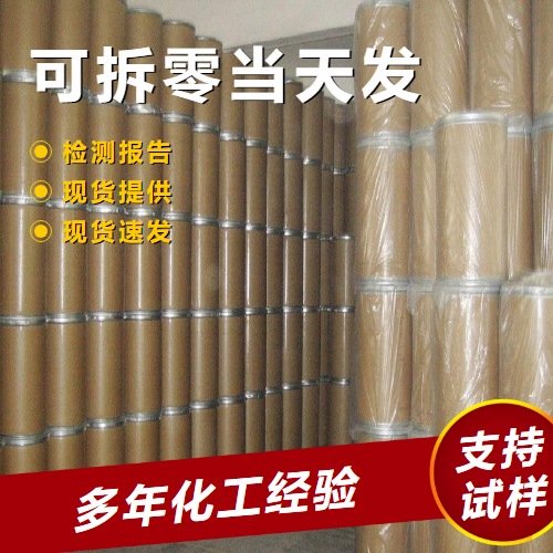 优级品 仲钼酸铵 98.5% 白色结晶粉末 金属表面处理微量化肥