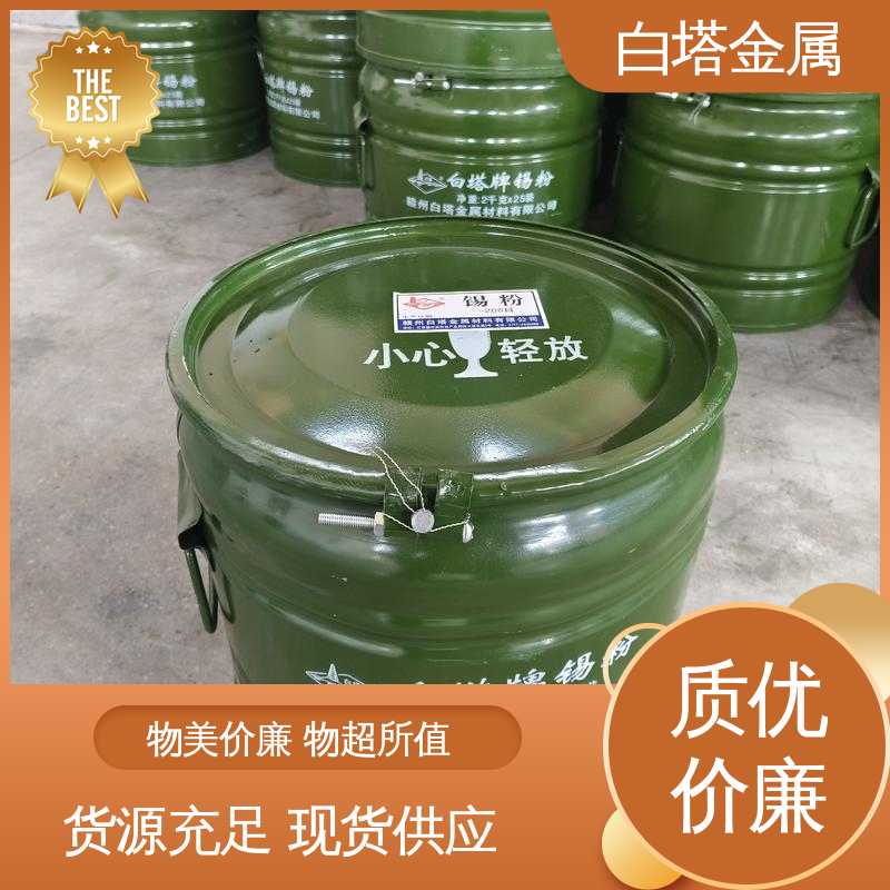 红色玻璃用锡粉 耐高温性 服务优先 热导率较高 白塔材料