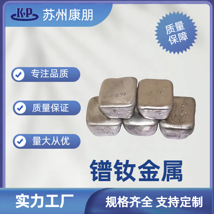 镨钕合金 99% 以上 1公斤起订 钕铁硼等磁性材料添加 科研院所 含运