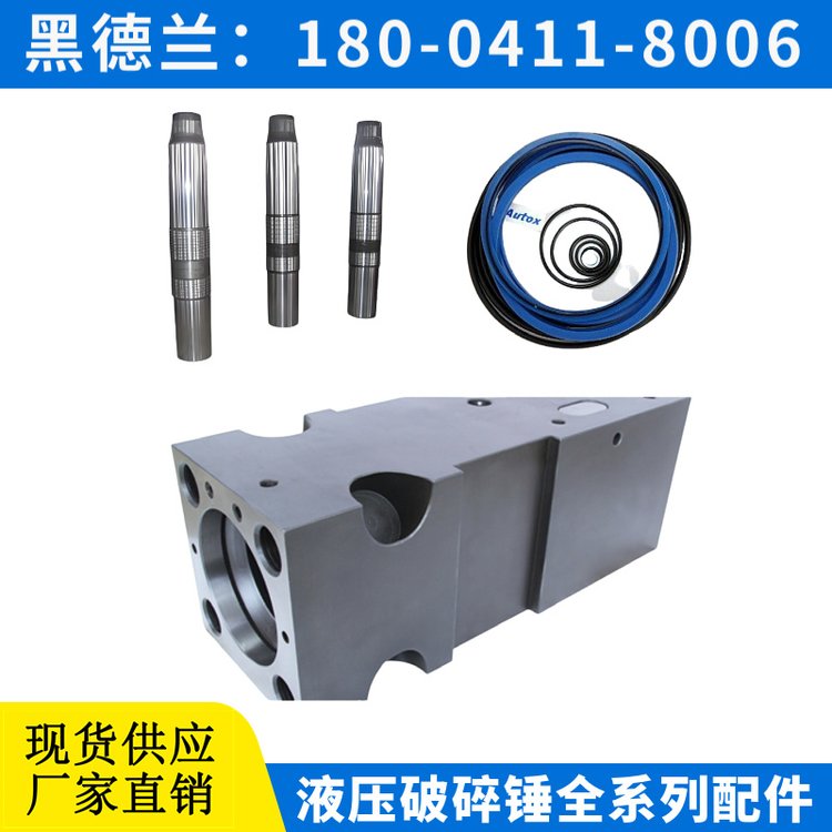 BRP130/140/150 液压破锤 内外衬套 精密制造 黑德兰出品