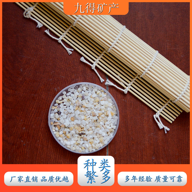 石英砂 微景观造景滤料 铸造用 硅石 地下室 停车厂用 库存充