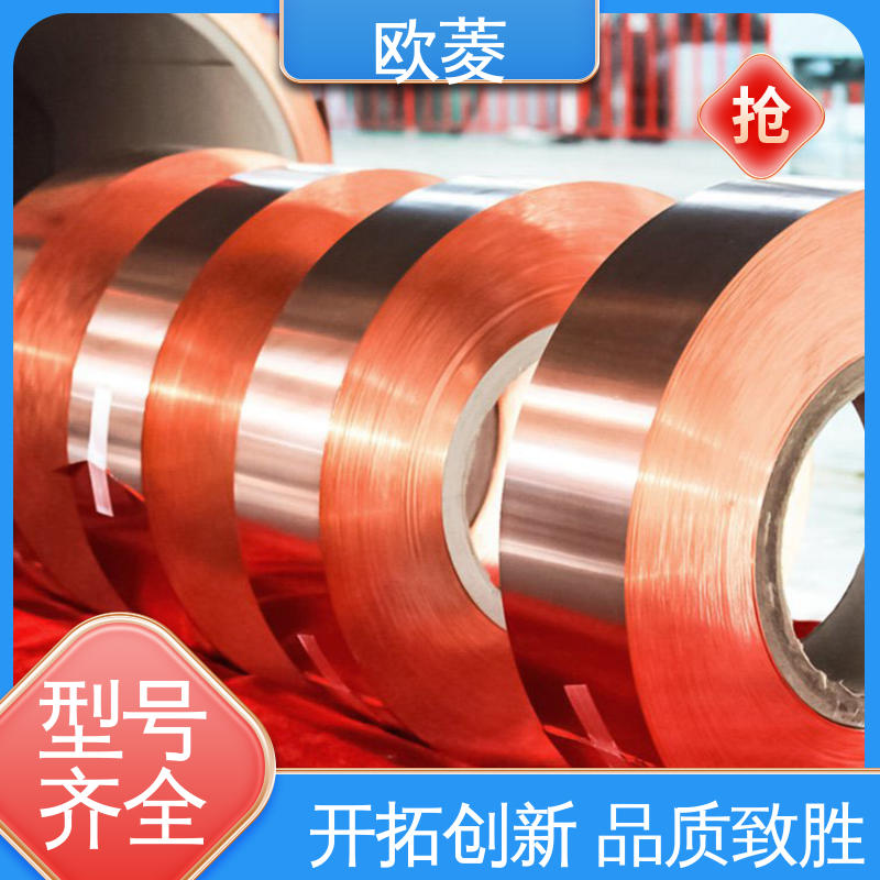 欧菱 哑光面镀镍铜带 用于墙体行业 全软半硬 品类齐全 质量保障