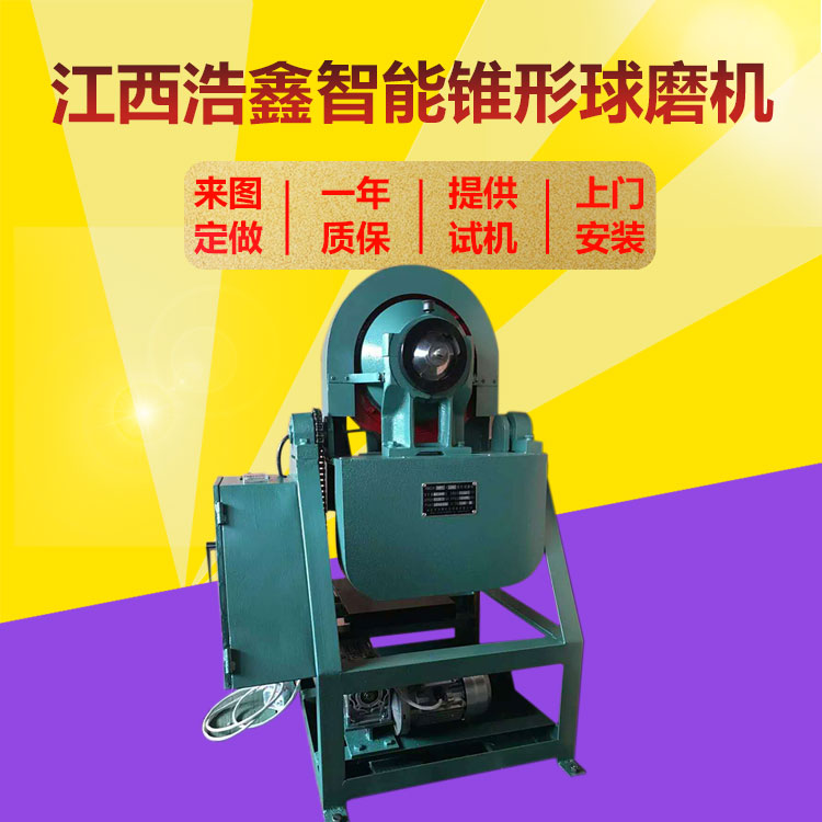 化验室智能锥形球磨机 ZQM160*60 实验室磨矿机 自动卸料可定时
