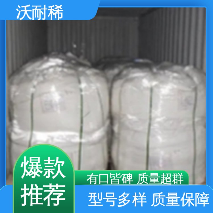 可提供样品 制造汽车尾气净化催化剂 工业级 低氯根碳酸铈 沃耐稀