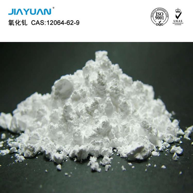 高纯氧化钆99999% 工业级 现货可售 CAS：12064-62-9