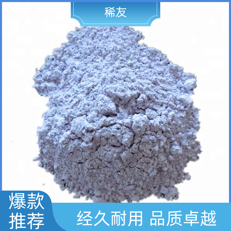 稀友各种磁性材料镨钕氧化物易吸水吸气用途广泛实力厂家