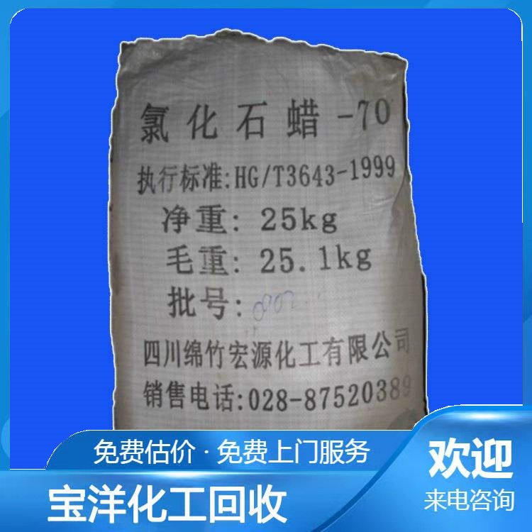 全国回收钼酸钠 丁二醇上门收购现场结算诚信经营