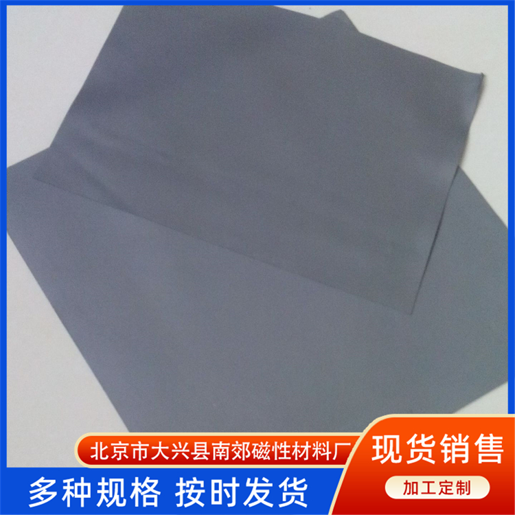 注塑磁体片 软磁铁氧体 轻便易携带 环保 使用稳定