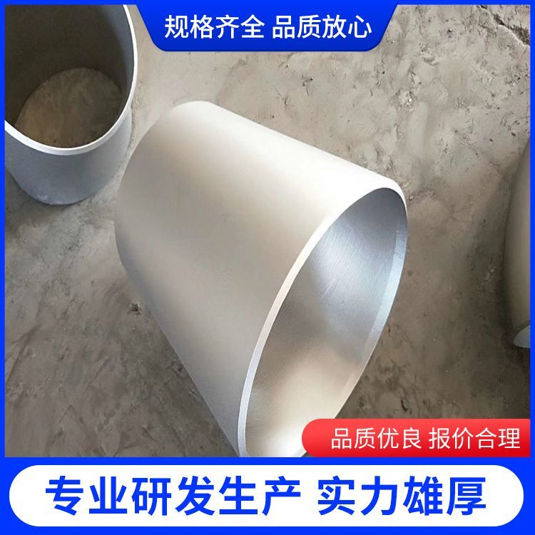 碳钢大小头 高压无缝对焊接大口径不锈钢异径管