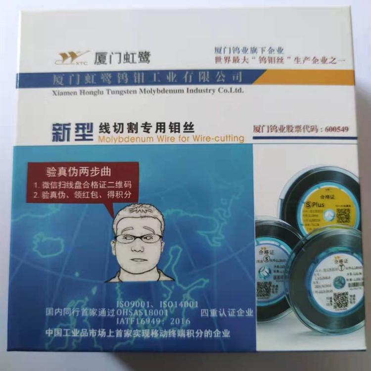 线切割专用钼丝 虹鹭新型专用 高强度 华螺五金供应