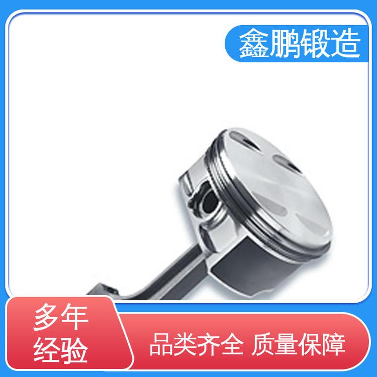 售后保证 特殊材料加工 汽车 化工机械锻件 鑫鹏锻造