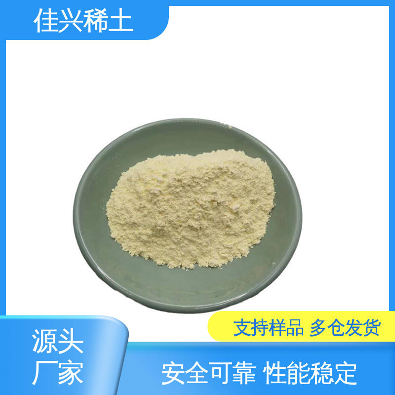 佳兴稀土 白色重质粉末 安全放心 稀士发光材料 二氧化铈