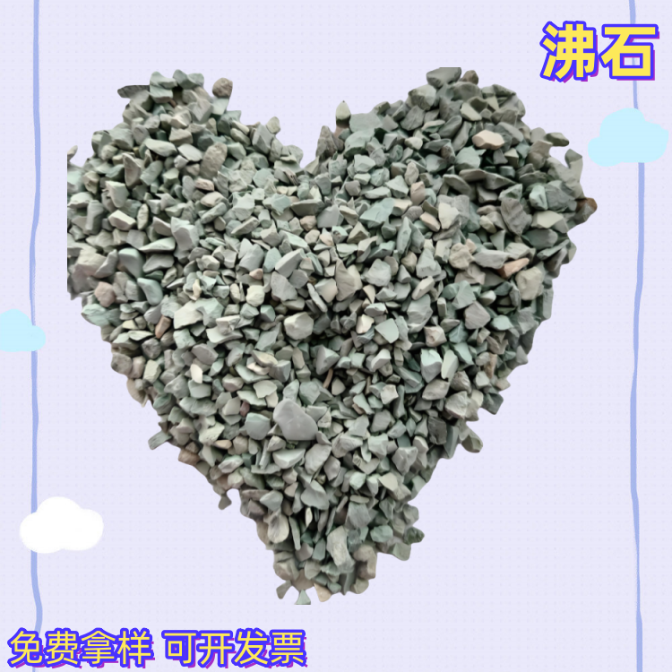 厂家供应水处理用斜发沸石 净化水质 多肉铺面营养土沸石粒 样品免费