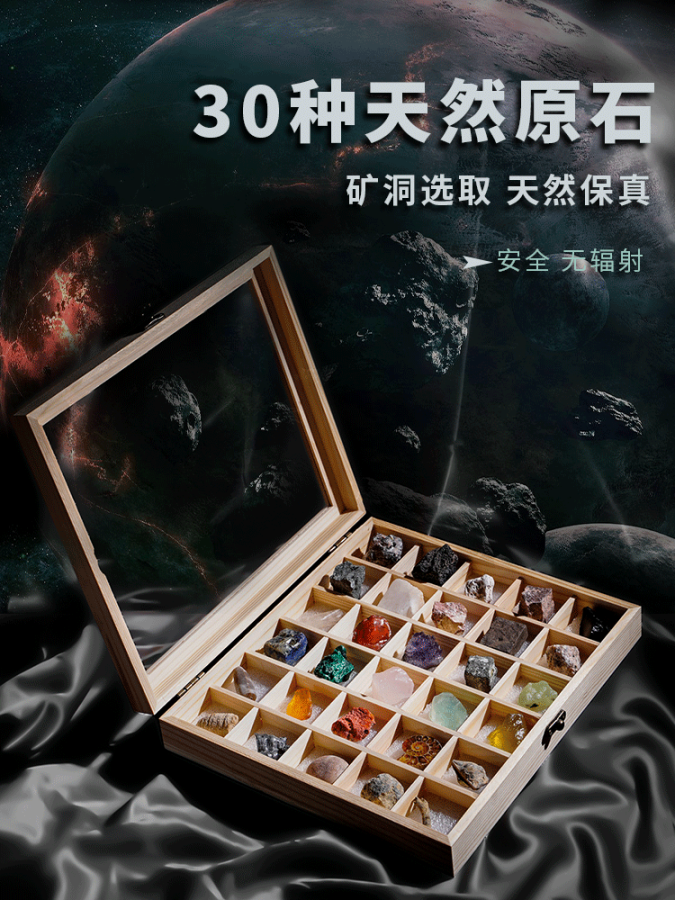 30种矿物化石岩石套装天然水晶玛瑙宝石石头矿石标本原石摆件