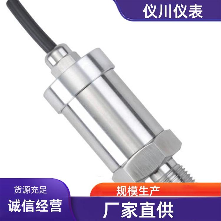 仪川仪表 环境监测 小巧型900压力变送器 广泛适用性 现货直供
