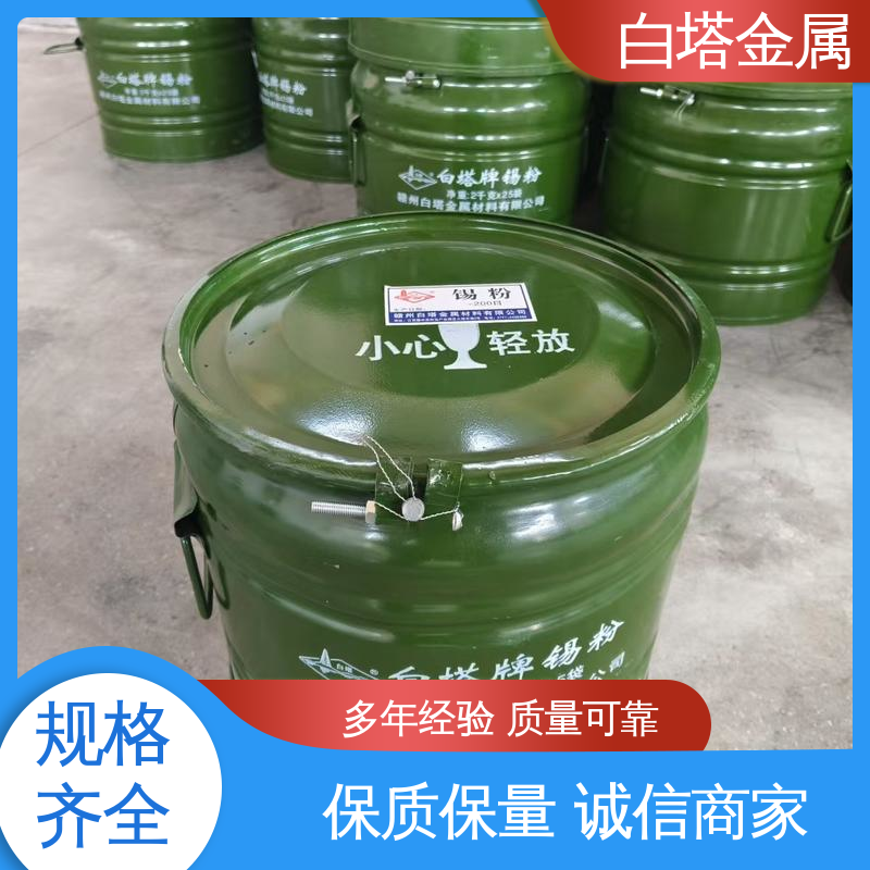 电性能优良 促进化学反应 机械加工性 红色玻璃用锡粉 白塔材料