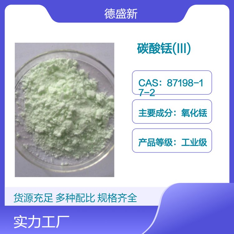99.99%碳酸铥(III) CAS 87198-17-2 工业级 25kg包装