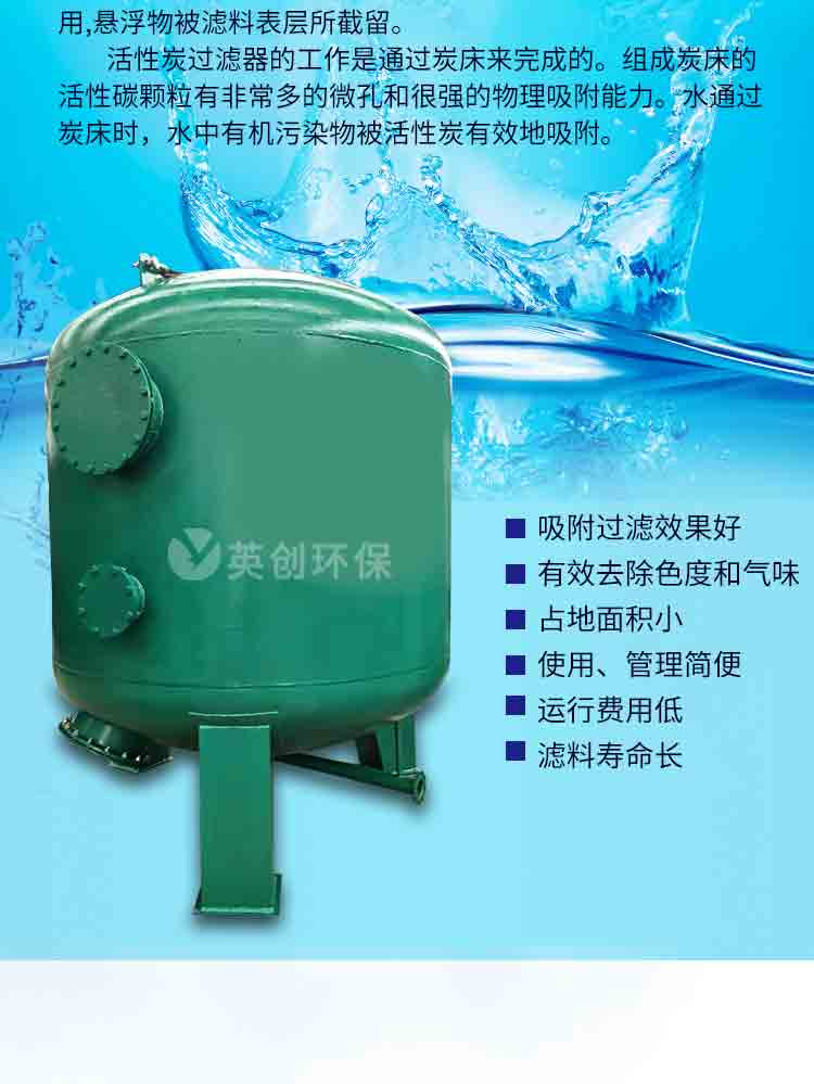 工业污水处理设备碳钢过滤罐活性炭多介质石英砂煤锰砂机械过滤器