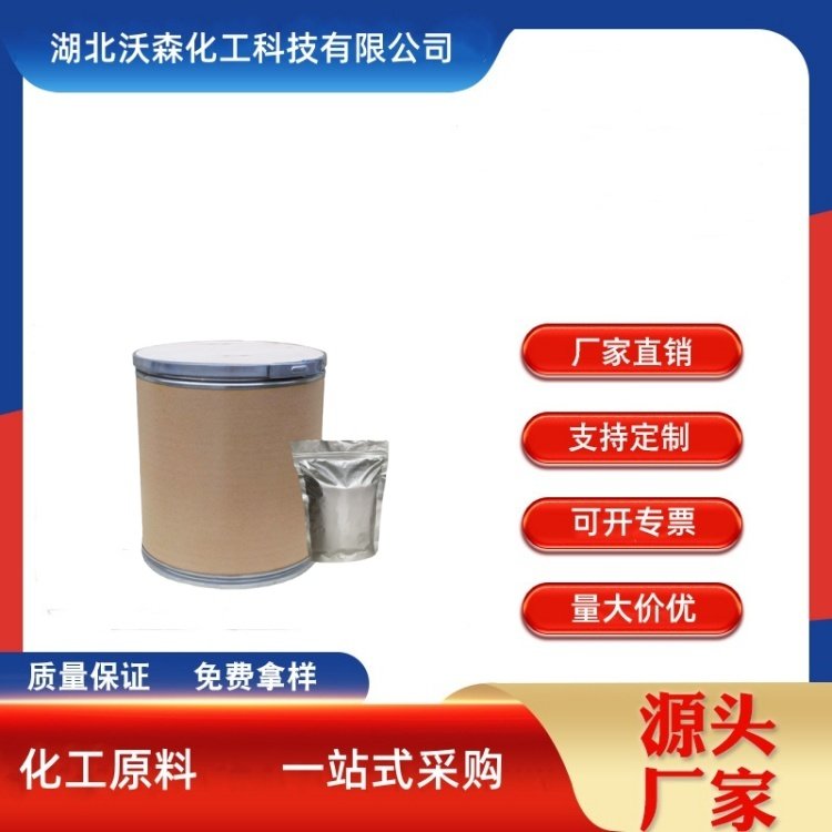 4-甲酰基苯硼酸 87199-17-5 含量98% 有机金属试剂