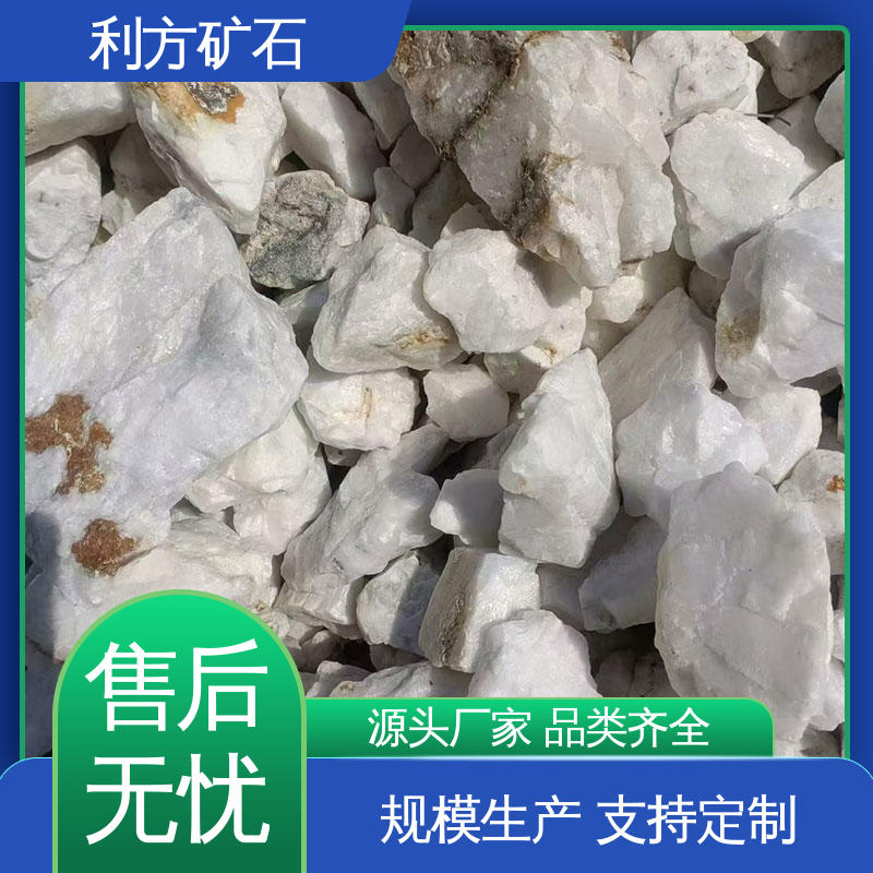 利方矿石 硅石 瓷白硅 质量保障 多年丰富行业经验 贴心售后 纯度高