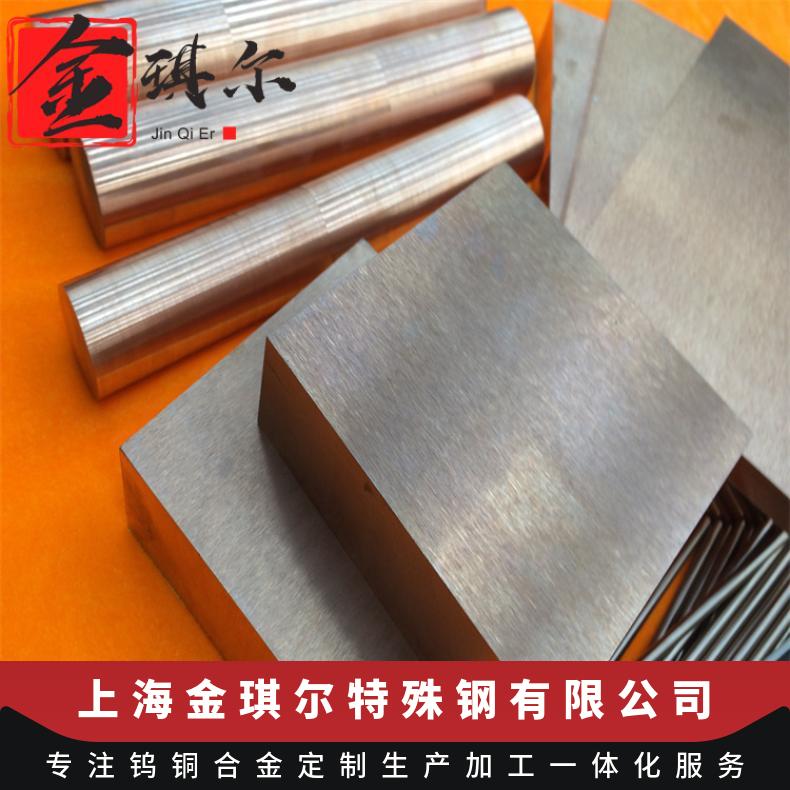 C20A2抗烧蚀性能高钨铜棒 超硬耐磨钨铜合金 W80钨铜精磨棒