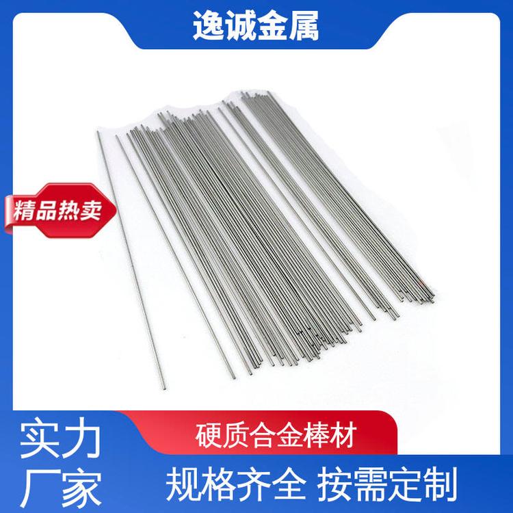逸诚 长短大小可咨询 空心管打磨 钨钢管材 牌号YG8