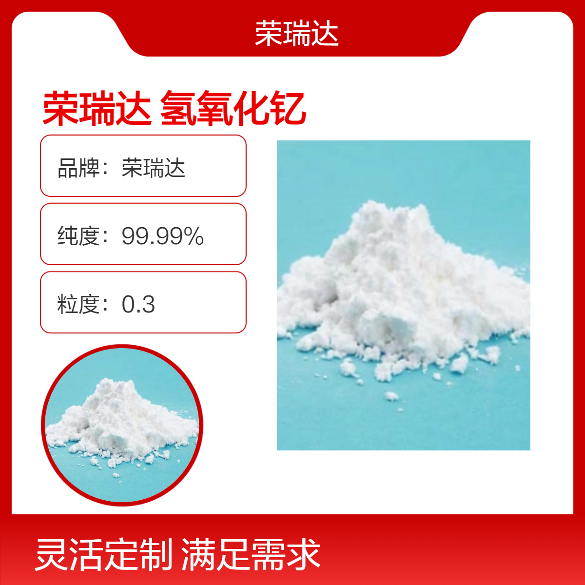 16469-22-0 氢氧化钇 高纯氧化钇碳酸钇和氧化镨氧化钕