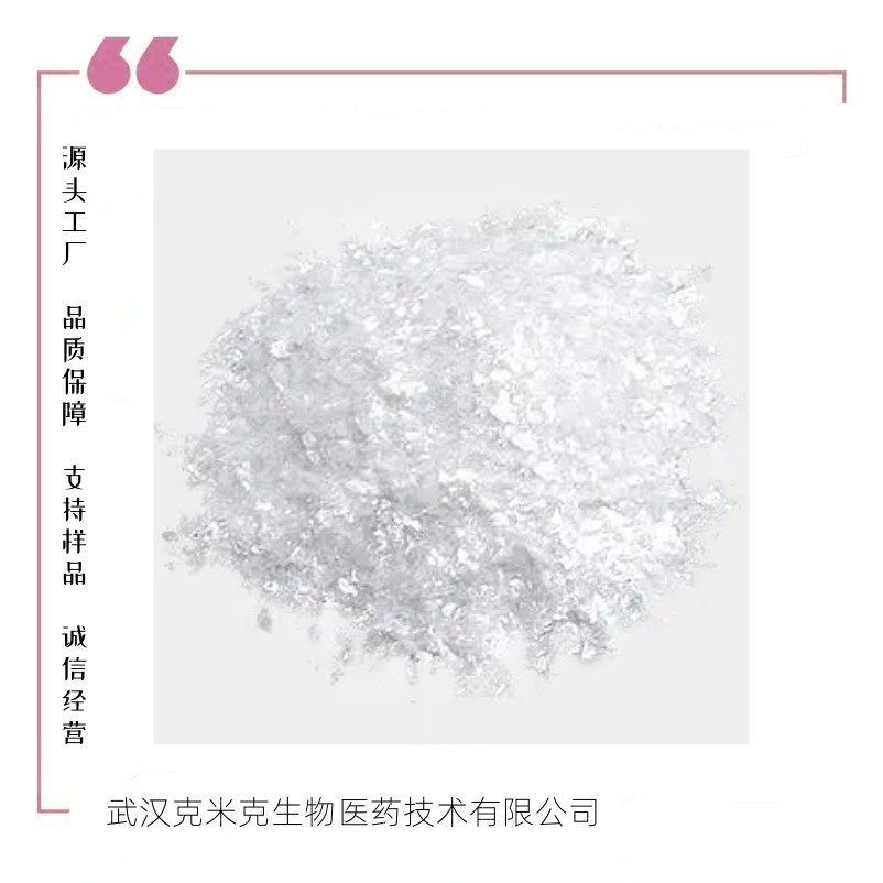 碳酸铈 54451-25-1 支持样品 1kg 200kg 现货大货可售