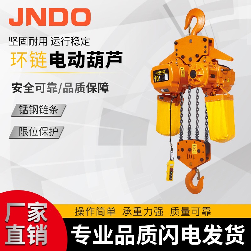 chain hoist 电动葫芦全密封10T固定式链条起重葫芦大吨位牵引吊机