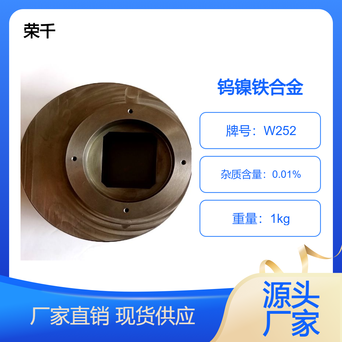 90钨镍铁配重靶材粉末冶金烧结W252钨镍铁棒防辐用钨合金质量块